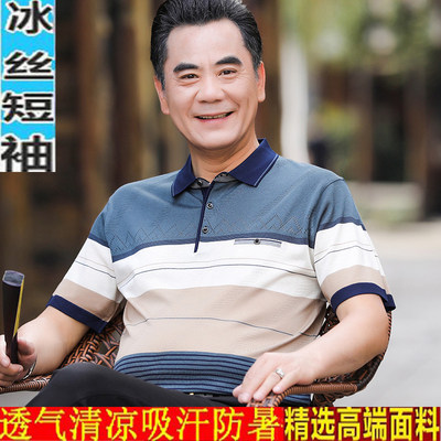 中年新款爸爸夏装t恤40-50岁中老年人男士夏季父亲衣服冰丝polo衫