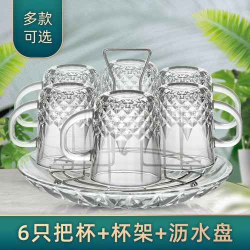 简约家用带把玻璃杯子杯架水杯