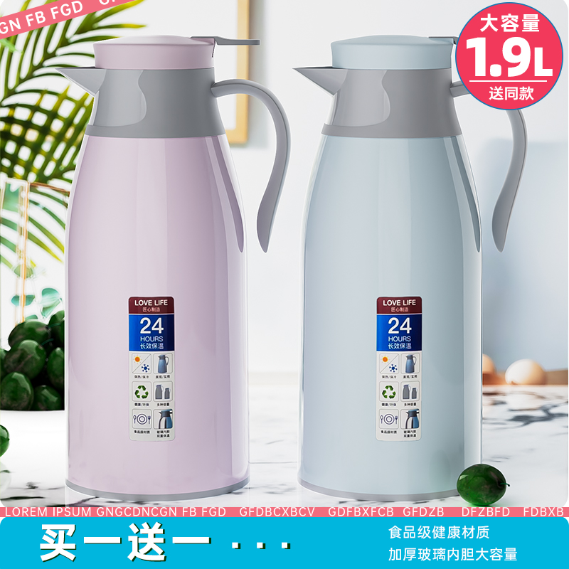 保温茶壶热水瓶热水壶保温瓶暖水壶大容量杯保温壶办公室宿舍家用