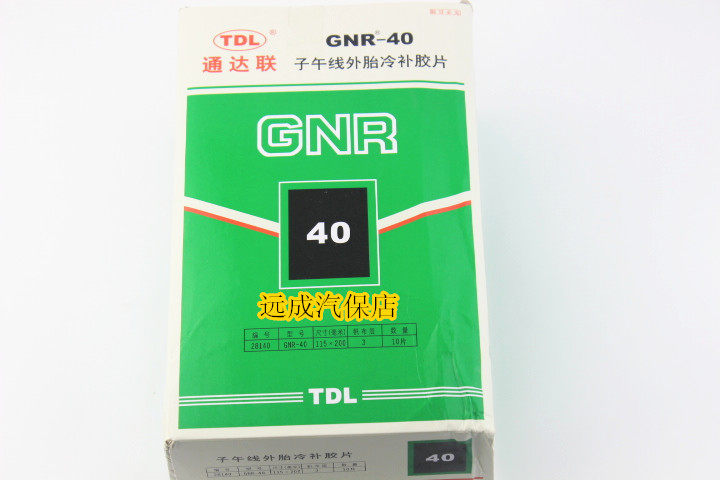 Kit de réparation vélo - Ref 2315610 Image 1