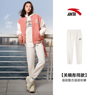ANTA/安踏关晓彤同款女复古休闲运动长裤透气针织卫裤162518301S