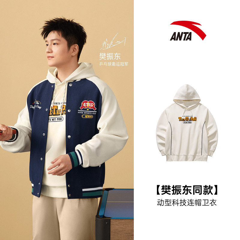 ANTA/安踏樊振东同款男子动型科技潮流百搭连帽运动卫衣152618726