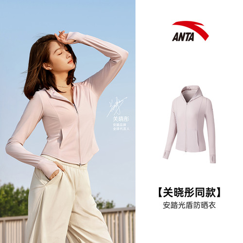 安踏关晓彤同款女冰肤透气防晒衣