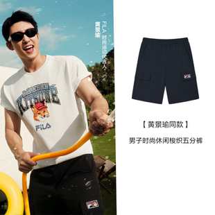 Fila MAISON KITSUNE聯名男梭織五分褲 F11M529802F 斐樂黃景瑜同款