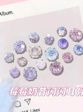 Dimore爆闪莓莓奶昔华子烟花切玫瑰切耳钉女简约百搭单品