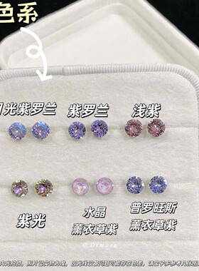 dimore爆闪紫色锆石耳钉