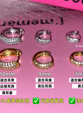 Dimore经典基础镶钻耳扣女医用养耳钛钢免摘百搭耳圈耳饰