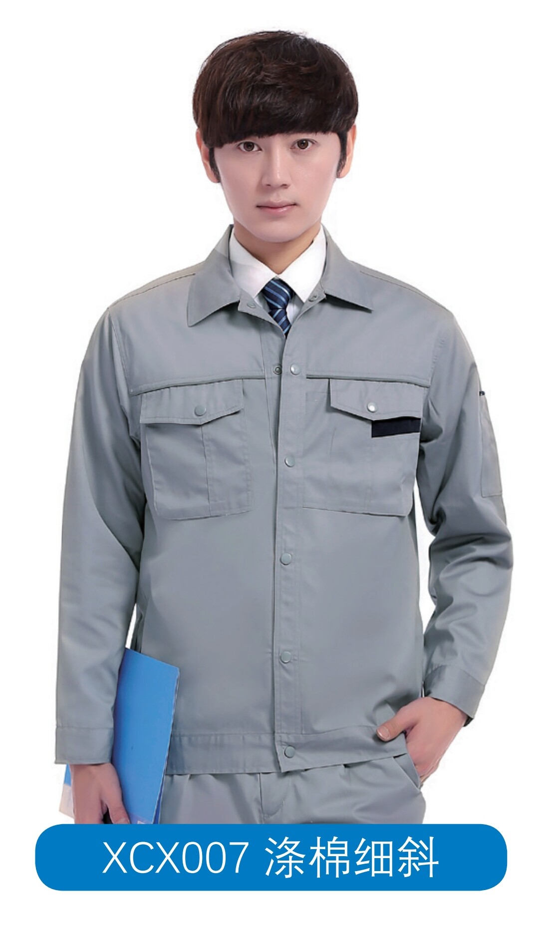 涤棉细斜纹工作服男春秋薄款长袖套装工厂车间耐磨劳保服