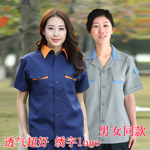 夏季短袖工作服上衣工厂电子车间服科技工程维修耐磨保洁物业家政
