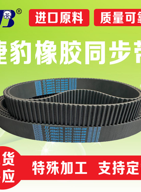 捷豹同步带皮带齿带2M3M5M8M14M20MS2MS3MS5MS8MS14M双面齿轮齿形