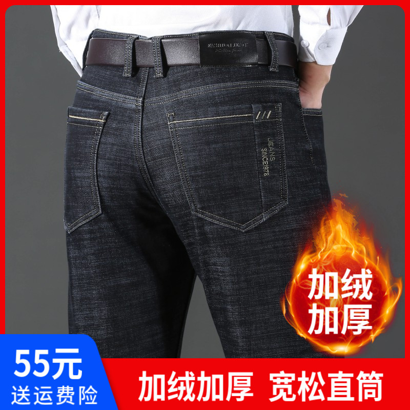 2022新款男士冬季加绒加厚牛仔裤男高腰宽松直筒黑色裤子男秋冬款
