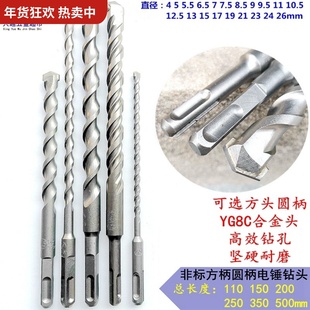 非标一字5方柄7两刃7.5电锤8.5圆柄9四坑9.5砖13二曹17冲击21钻头