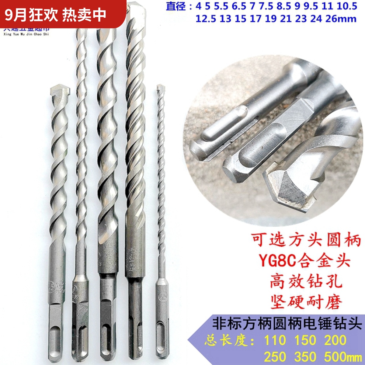 非标方柄钻头电锤冲击7.5mm9圆柄