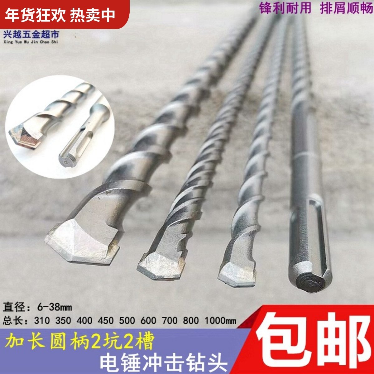 电锤钻头两坑两槽圆柄 40厘米冲击钻头45公分混泥土墙壁钻400-450,五金/工具,电锤钻头,淘宝优惠券,粉丝福利购,淘宝优惠卷