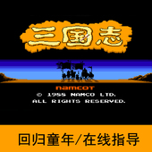 手机电脑通用版 三国志1中原霸者 鸿蒙系统 安卓 三国志2霸王大陆