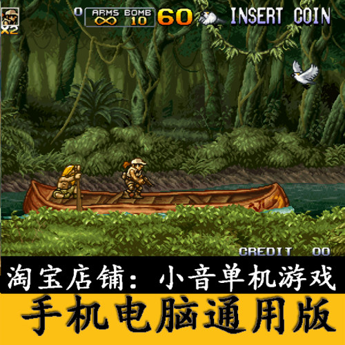 合金弹头游戏 安卓苹果ios手机版 windows系统电脑PC单机街机游戏