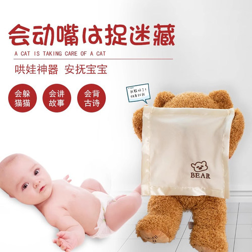 婴儿玩具益智早教毛绒小熊