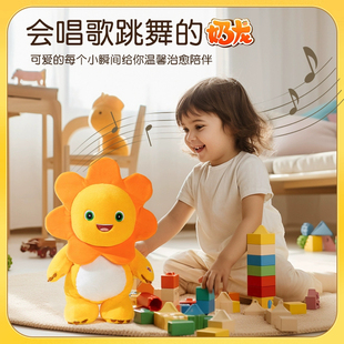 会唱歌跳舞的奶龙儿童电动玩具2025年新款玩偶公仔男女孩哄娃礼物