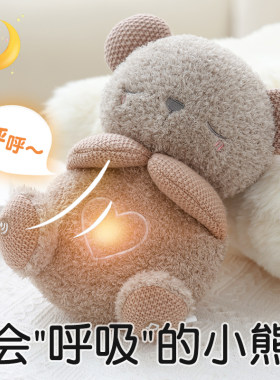 会呼吸小水獭小熊婴儿玩具