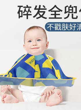 直营宝贝家用剪头发理发围布围裙儿童披肩宝宝婴儿剃头发围兜美发