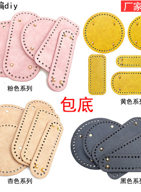 高质感手钩编织包底材料