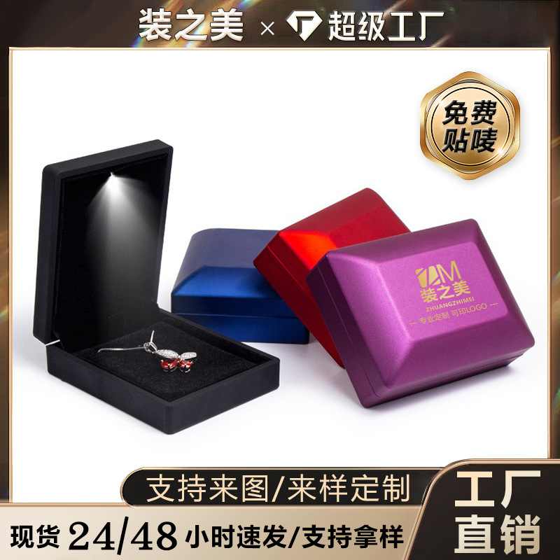 直营现货带灯首饰盒喷漆led灯珠宝盒 戒指盒吊坠项链饰品盒手镯