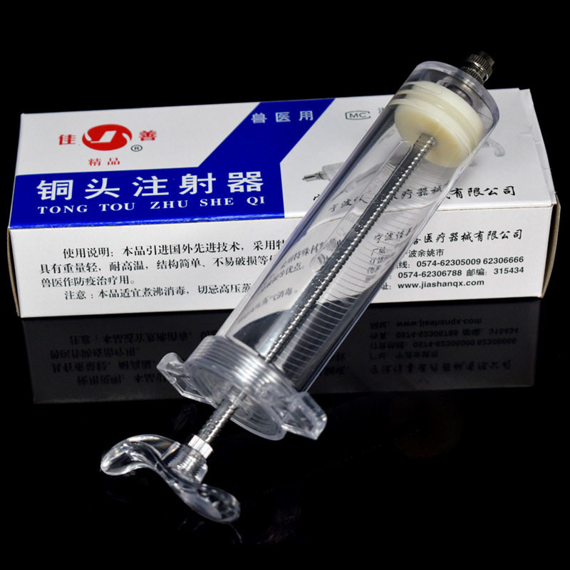 直营佳善兽医针管注射注器兽用注射器猪牛羊鸡用塑钢推进器针筒