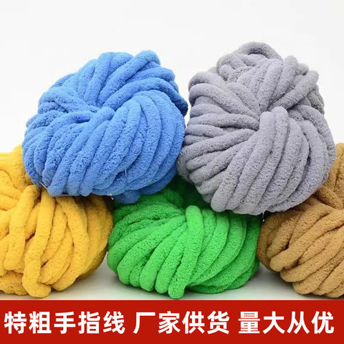 冬季diy超粗冰岛毛线 手工编织单股冰条线 围巾帽子毛线.