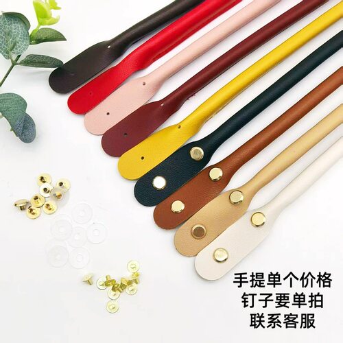 直营新款diy包包手提肩带两孔加厚PU包带替换女包包带手拎带箱包