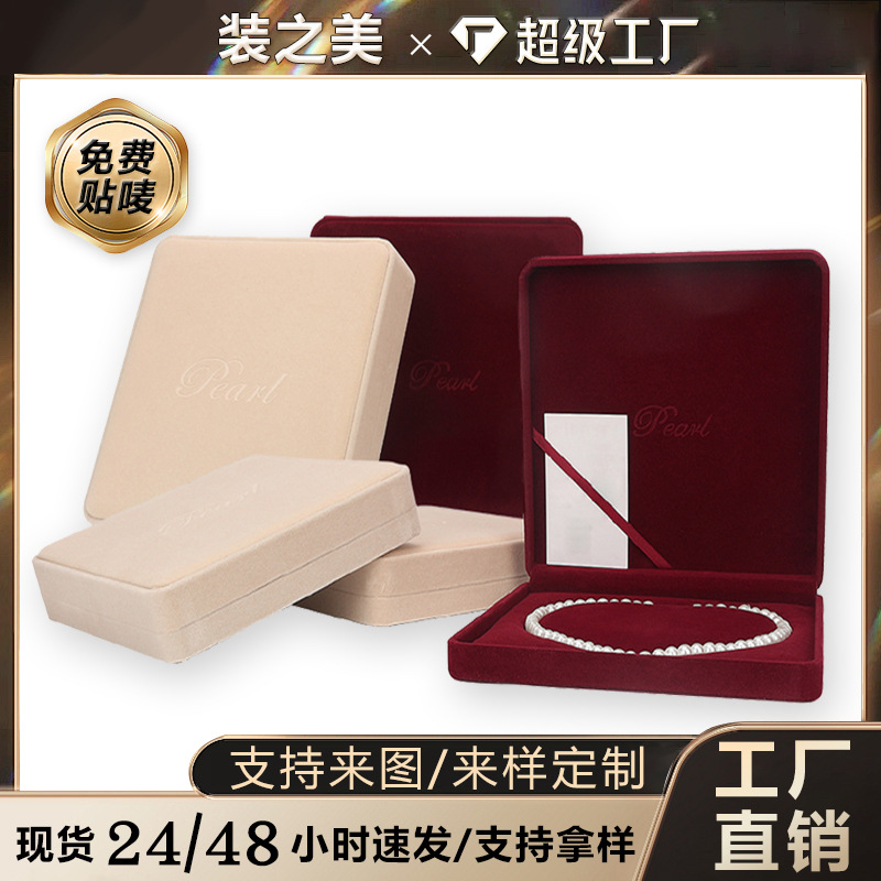 直营感珍珠项链盒绒布首饰盒首饰套装盒吊坠项链包装盒珠宝珍珠
