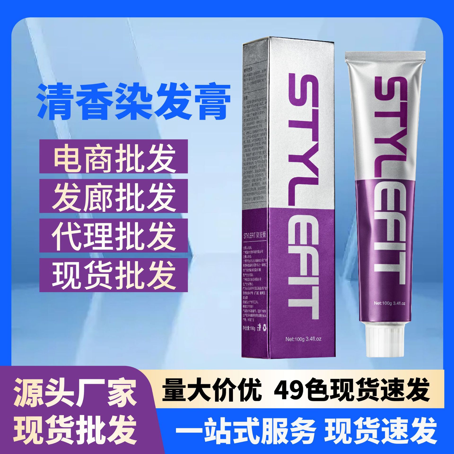 发廊专用清香单支染发膏黑茶灰青棕色榛果灰棕染发剂遮盖白发