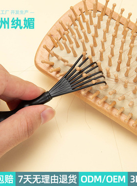 直营广州纨媚梳子清洁器气囊梳清洁刷猪鬃毛气垫梳梳子便携头发