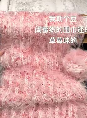 白桃甜饼温暖长毛材料包织围巾手工idy编织围巾棒针手混线批.