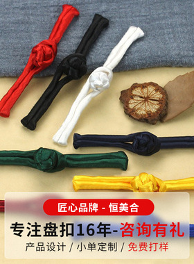 新中式旗袍盘扣扣子唐装一字布扣民族风衣服复古手工编织中式纽扣