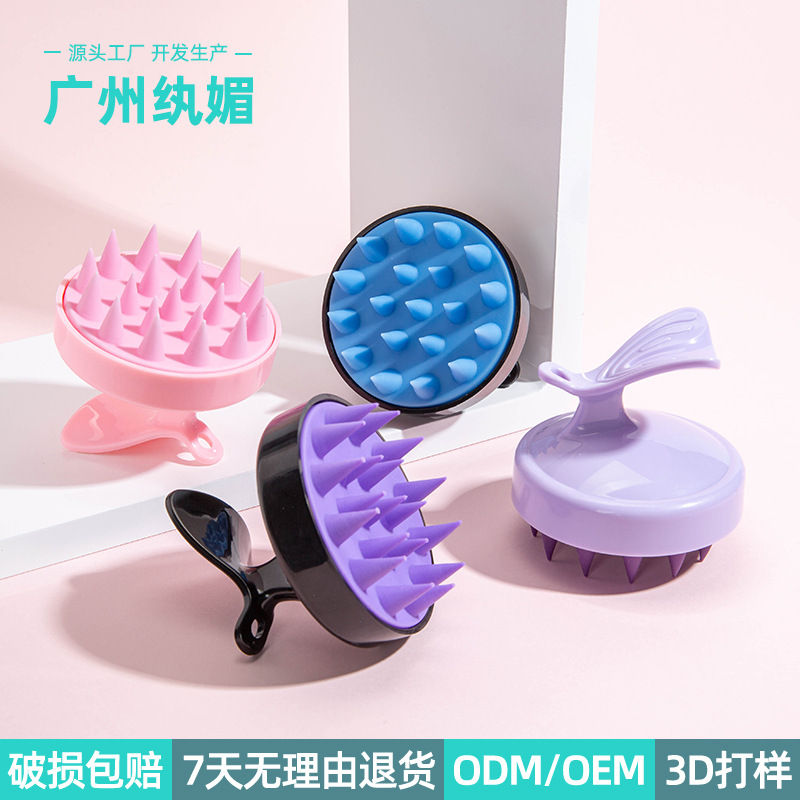 直营广州纨媚天使手柄洗头刷洗头头皮洗头发按摩洗发梳洗头刷