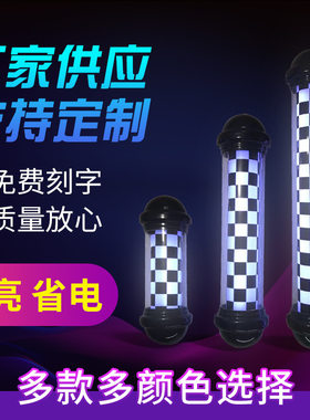 直营美容美发转灯黑白格理发店转灯水晶闪耀发廊标志灯LED户外