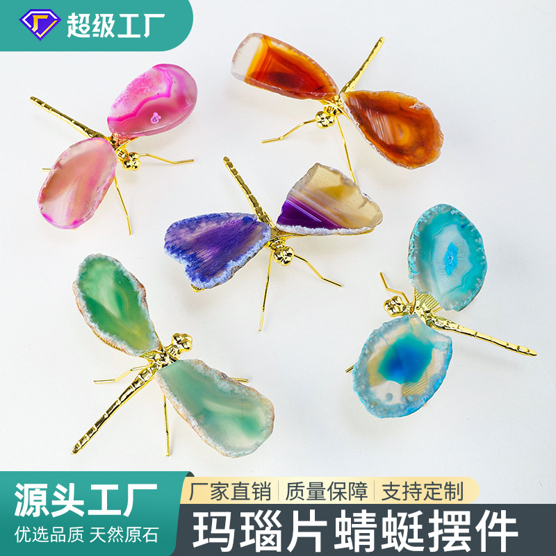 直营天然玛瑙片蜻蜓摆件水晶原石玛瑙矿石标本家居桌面装饰