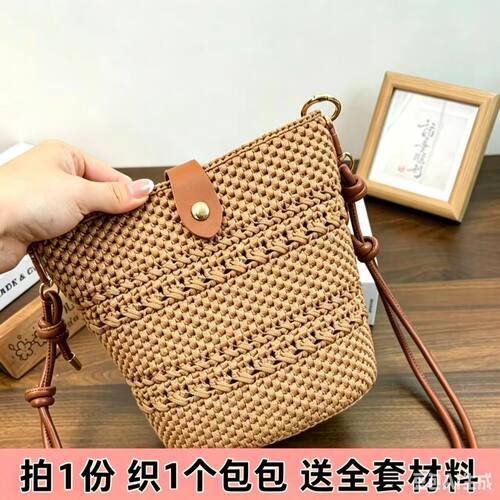 托特包手工diy手工材料（一团线+包底+包带+弹簧扣+钩针教程）.
