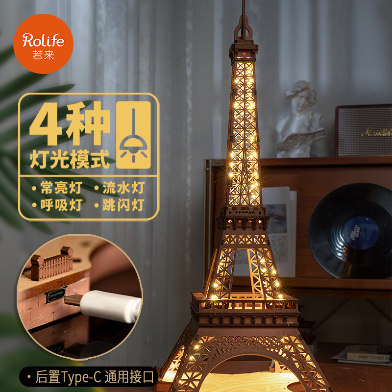 直营若来造物集埃菲尔铁塔木制3d立体拼图diy积木玩具拼装模型