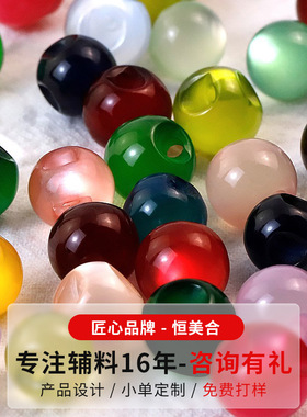 恒美合旗袍盘扣扣子唐装汉服DIY玉石纽扣复古圆形珠子装饰扣辅料.