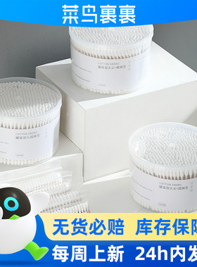 直营盒装棉签一次性双头棉棒 化妆卸妆棉花棒掏耳挖