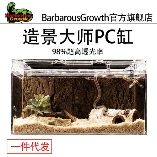 直营厂家直销爬宠热带生态雨林缸爬宠乌龟蜥蜴角蛙龟缸两栖雨淋
