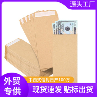 直营超大号牛皮纸信封亚马逊口水胶离型纸自粘黄色种子信封袋