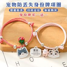 直营狗牌宠物定位身份牌猫牌防走丢失狗狗牌铃铛项圈刻字吊牌