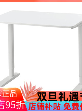 宜家国内代购雷拉铁拉 坐/站两用式办公桌白色90x60 厘米书桌学习