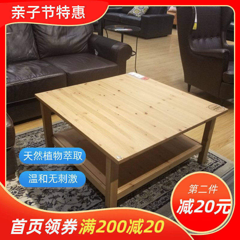 宜家汉尼斯方形沙发边几咖啡桌