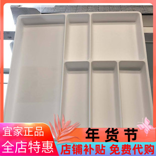 宜家国内代购斯多加餐具盘白色收纳分隔件餐盘刀叉收纳化妆品收纳