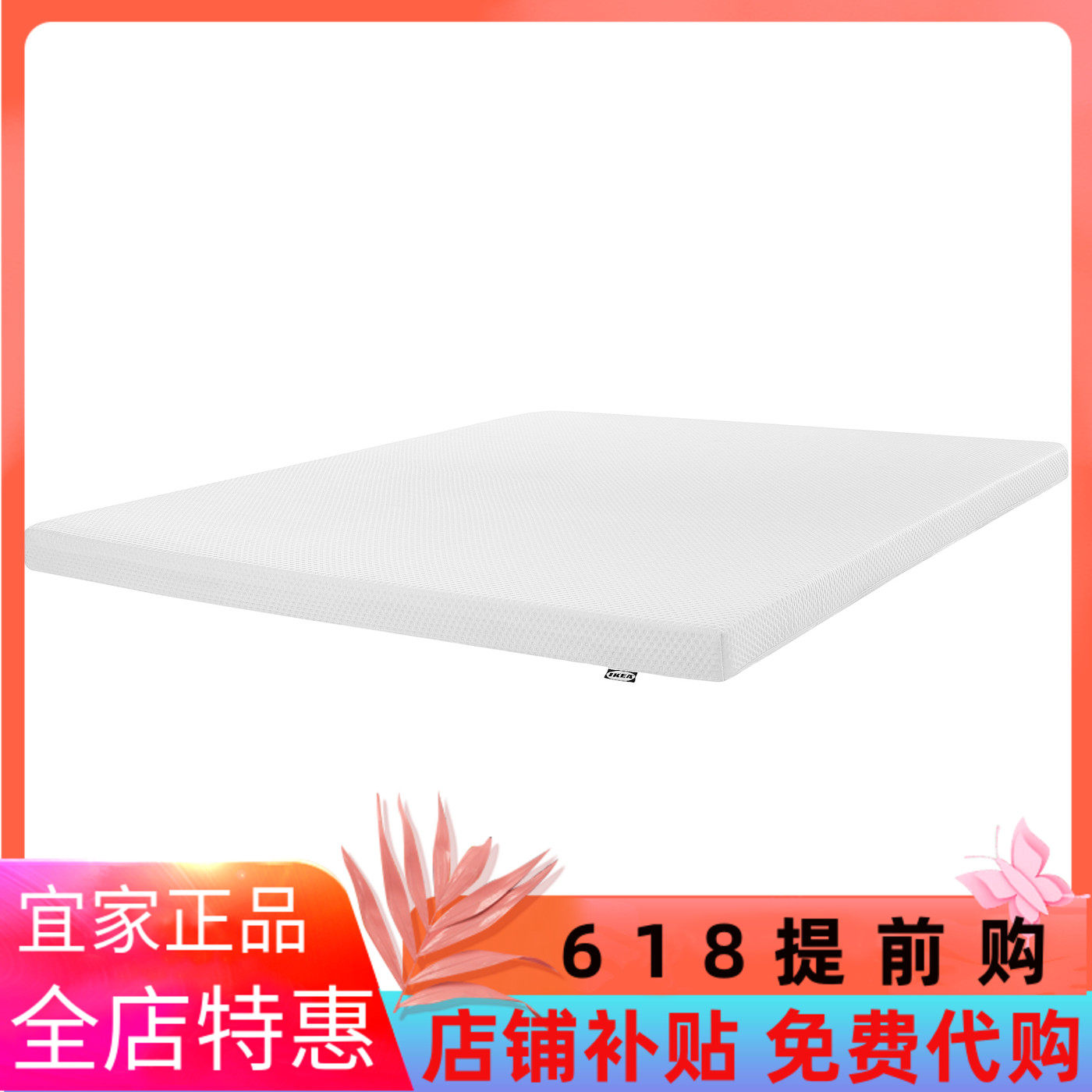 IKEA宜家奥贝盖特天然乳胶床垫中等硬度白90/120/150/180x200厘米