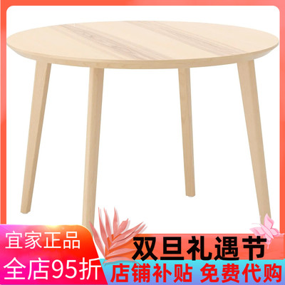 宜家餐桌代购利萨伯桌子简易饭桌餐厅吃饭桌休闲就餐桌客厅家用