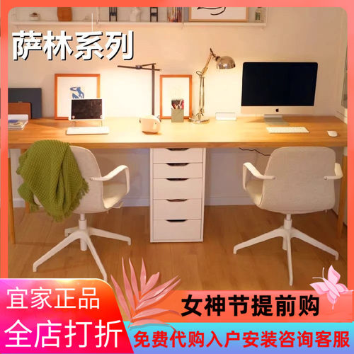国内IKEA宜家代购萨林厨房操作台面仿橡木/层压板工作台办公桌面
